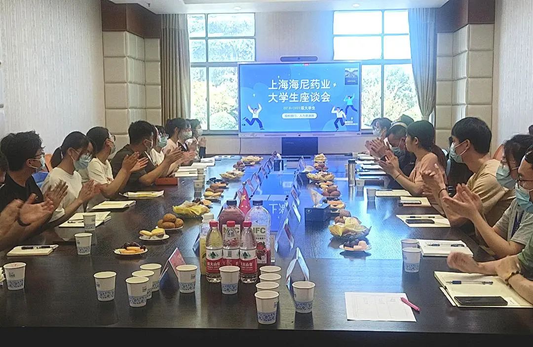 海尼藥業(yè)召開在職大學生座談會！