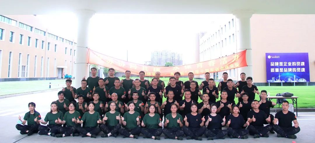 滬蘇一體，協(xié)同發(fā)展 | 兩企融合交流會(huì)暨“激揚(yáng)初心 · 再啟航”海尼海岸管理干部軍訓(xùn)合練會(huì)操順利結(jié)束！