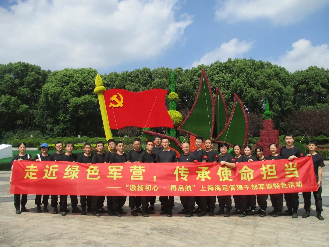喜迎二十大走進(jìn)綠色軍營(yíng) 傳承使命擔(dān)當(dāng)  管理干部軍訓(xùn)特色活動(dòng)順利開(kāi)展！