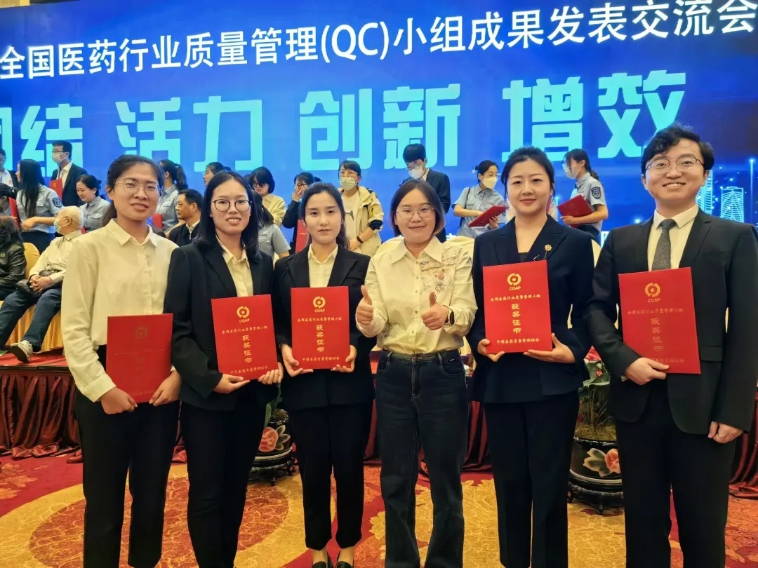 喜報(bào) | 海尼藥業(yè)5個(gè)課題全獲第43次全國(guó)醫(yī)藥行業(yè)QC小組成果發(fā)表交流會(huì)一等獎(jiǎng)及最佳發(fā)表獎(jiǎng)！