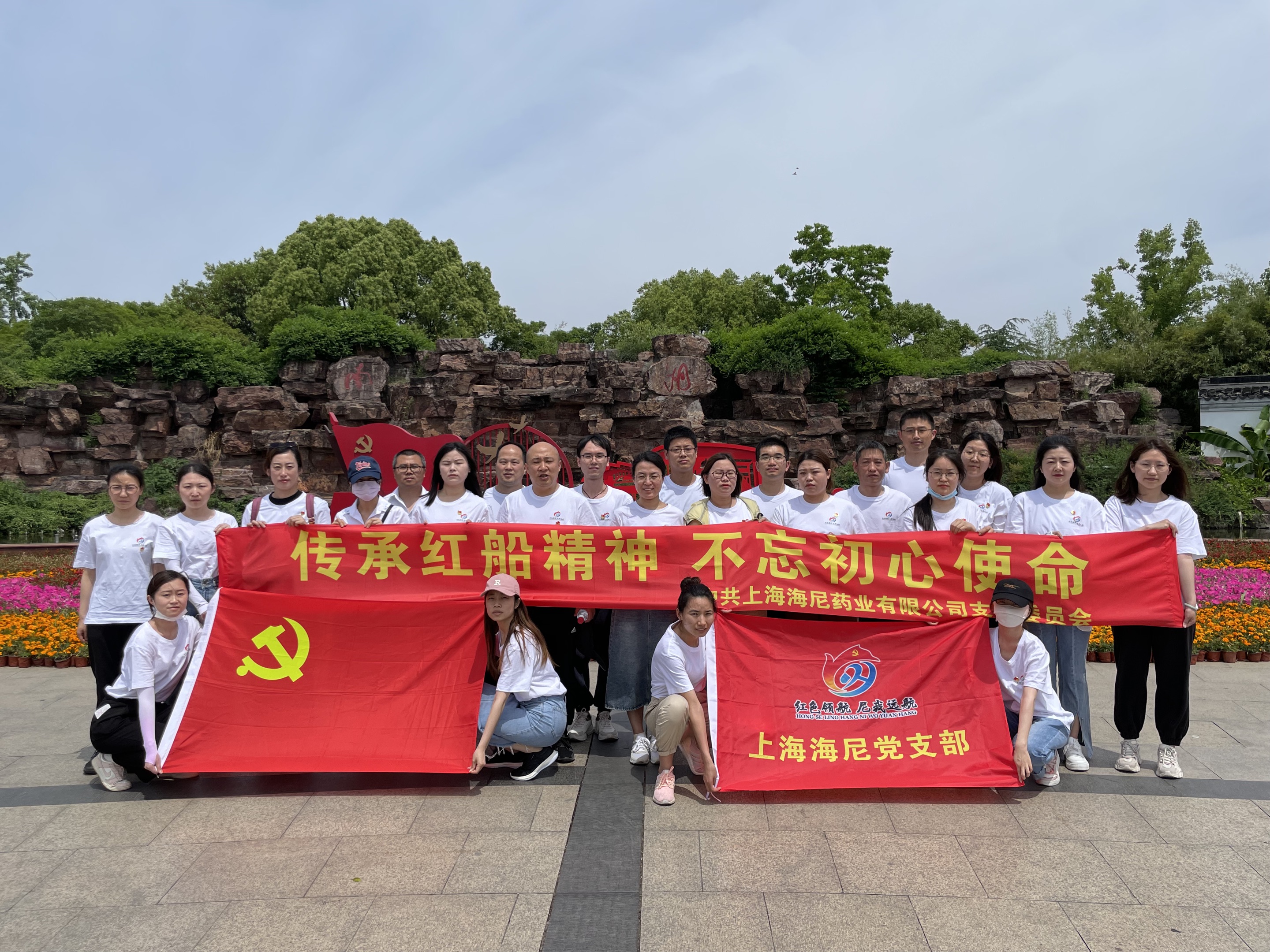 傳承紅船精神 不忘初心使命 | 520向黨表白主題黨日活動順利結(jié)束！