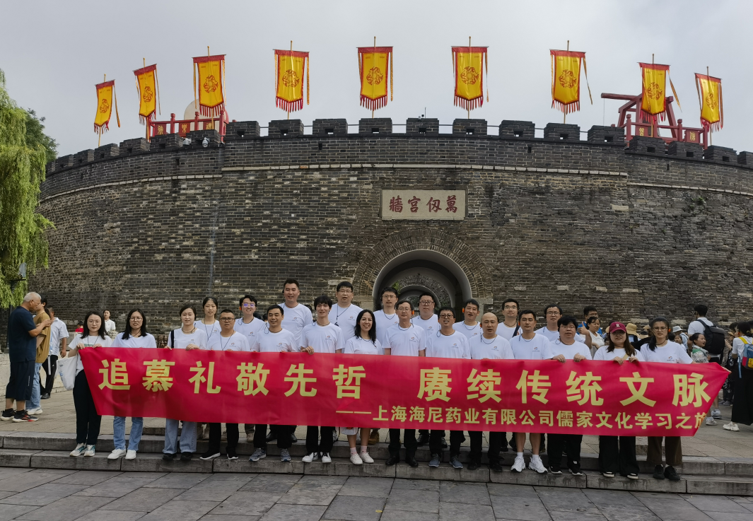 追慕古先圣賢，研學(xué)儒家文化