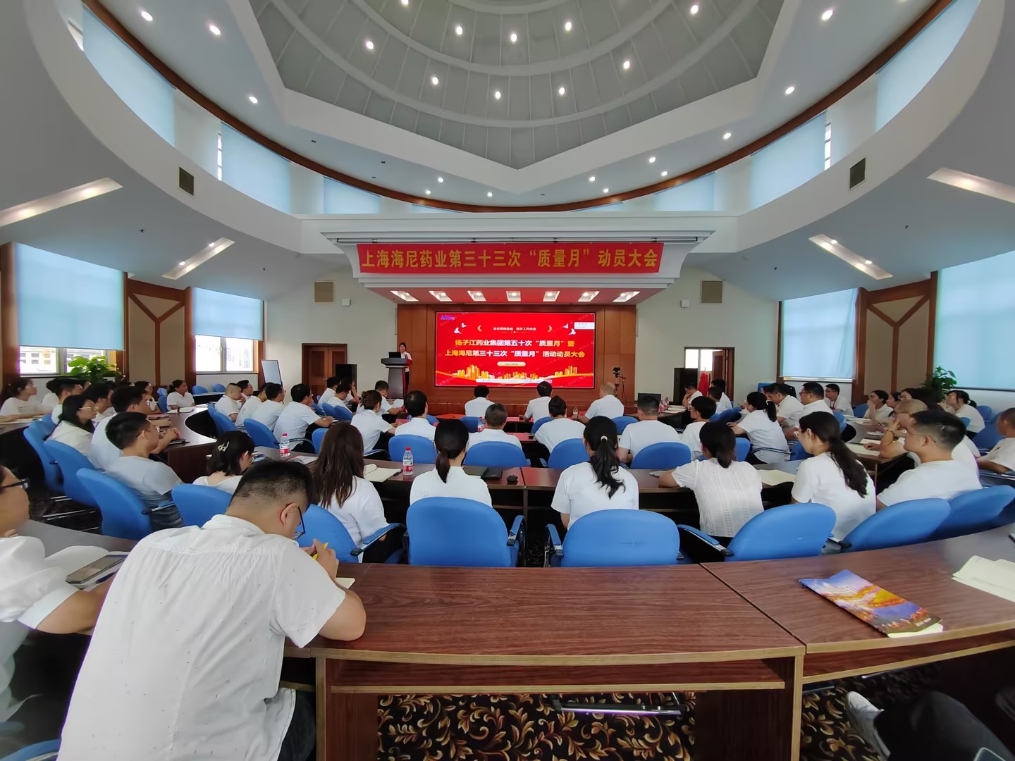夯實(shí)管理基礎(chǔ)，提升工作質(zhì)量 | 海尼藥業(yè)召開第三十三次質(zhì)量月動員大會